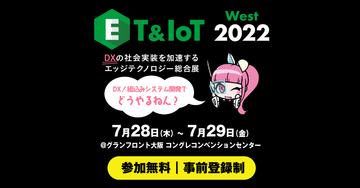 ET&IoT-West2022
